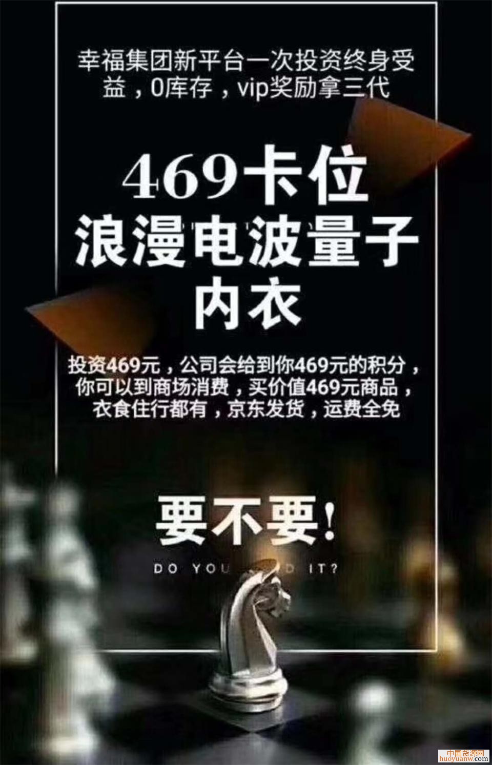 浪漫电波商城怎么加入会员?幸福狐狸量子内衣