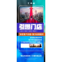 哪里可以加盟到中药品牌艾奉献？
