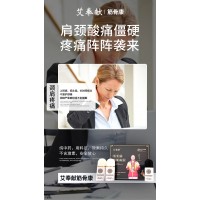 想摆脱肩颈堵塞，艾奉献了解下！