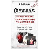 艾奉献调理腿部有多重要？火往上走，寒往下沉，腿是寒气的大本营