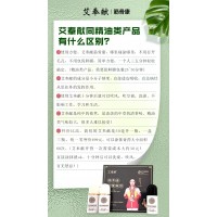 艾奉献涂抹脸上有没有副作用、会不会伤害皮肤？