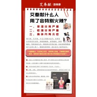 艾奉献什么人用了会特别火辣？