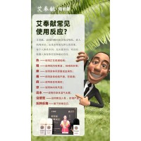 艾奉献涂抹后会有哪些反应？