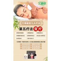 艾奉献背部理疗的好不好