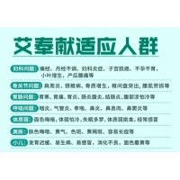 艾奉献浴疗的好处