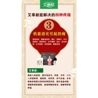 艾奉献涂抹后的反应有哪些
