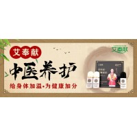艾奉献中医养护效果好吗